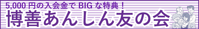 ご指定いただいてる企業・団体様の一覧