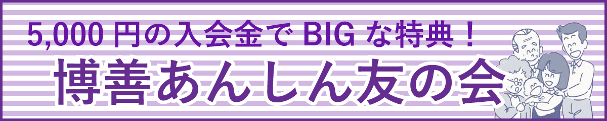 ご指定いただいてる企業・団体様の一覧